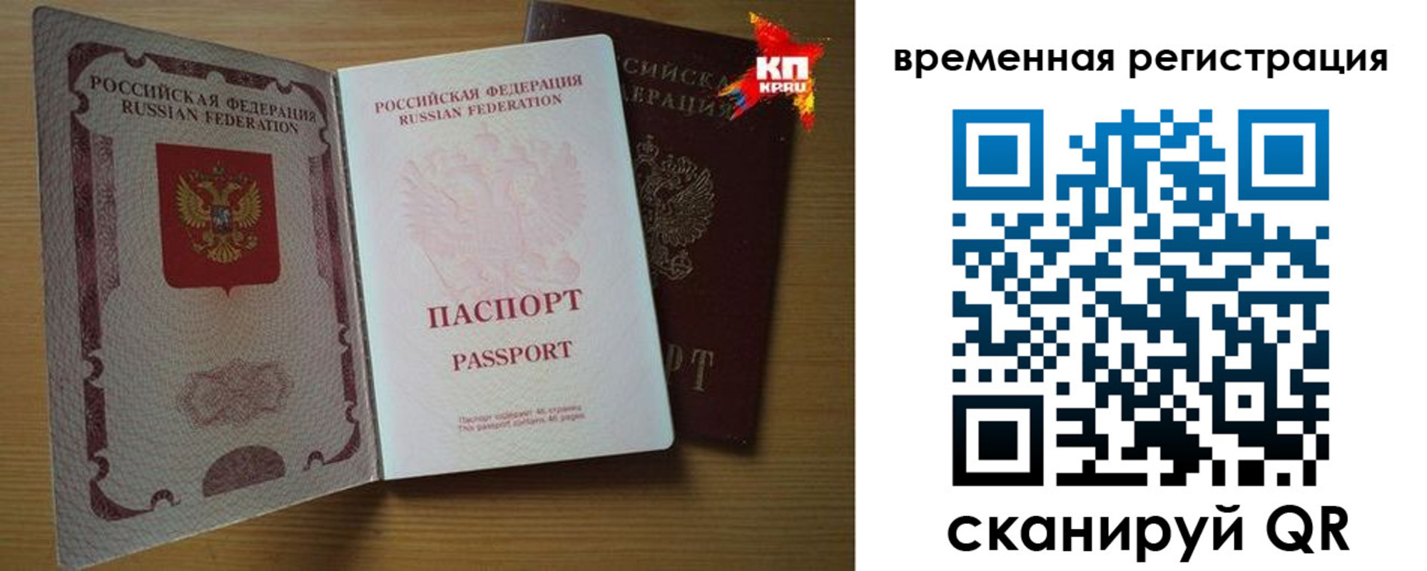 прописка для военкомата в Пензенской области
