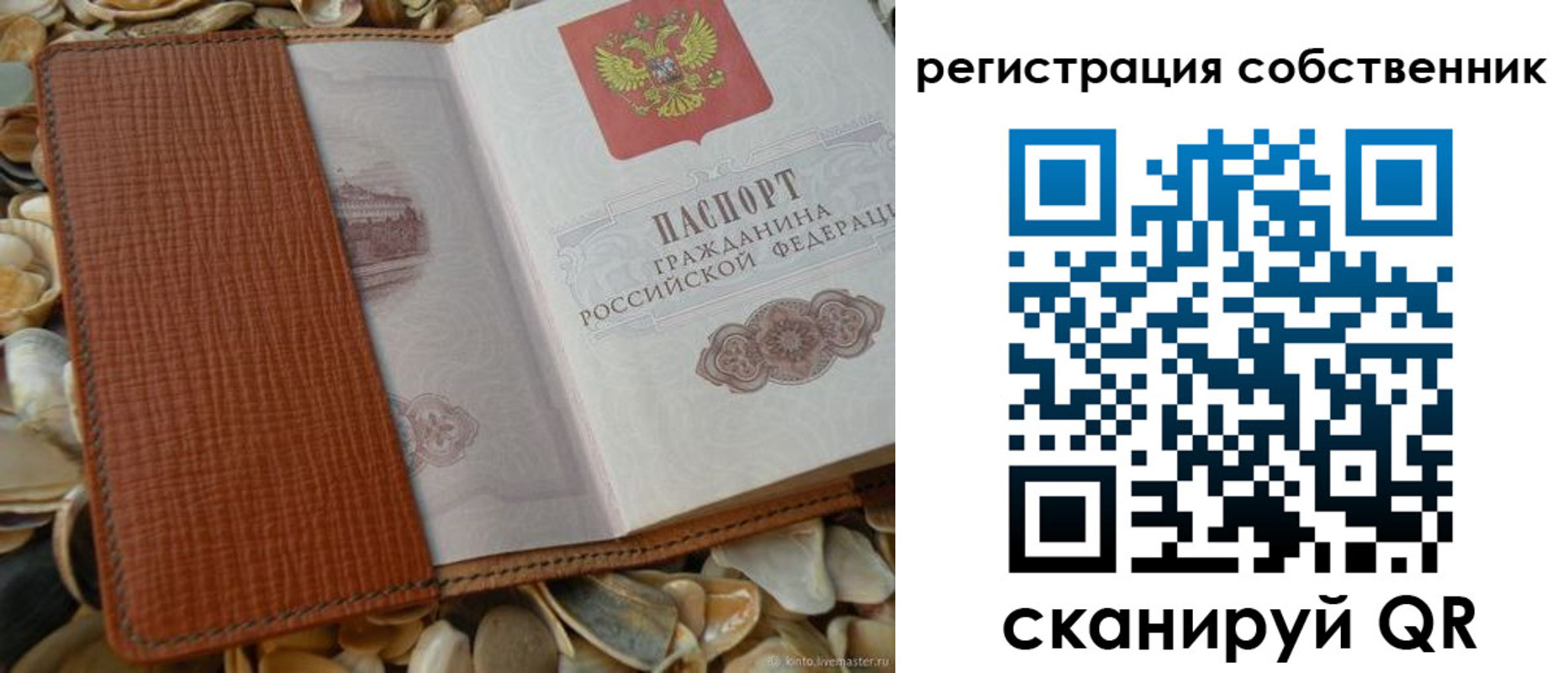 временная регистрация для школы в Пензенской области