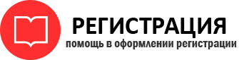 прописка в Пензенской области id205109